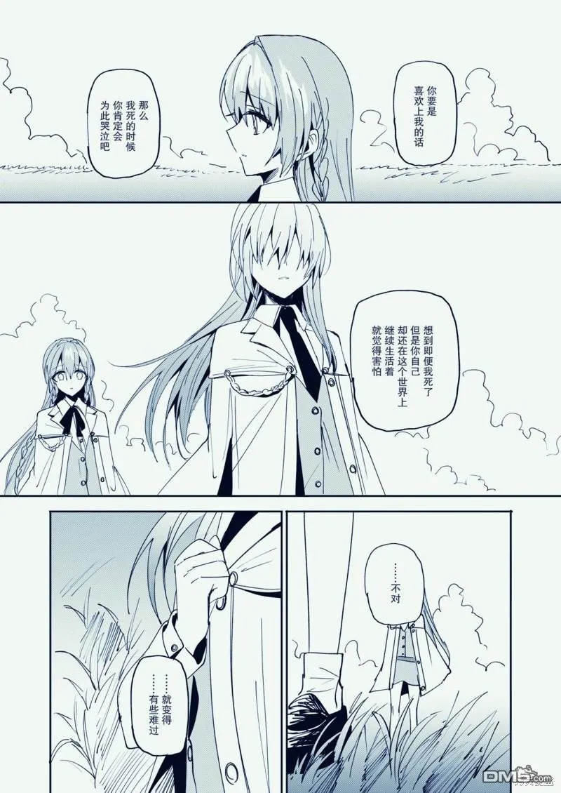 第6话 第32页