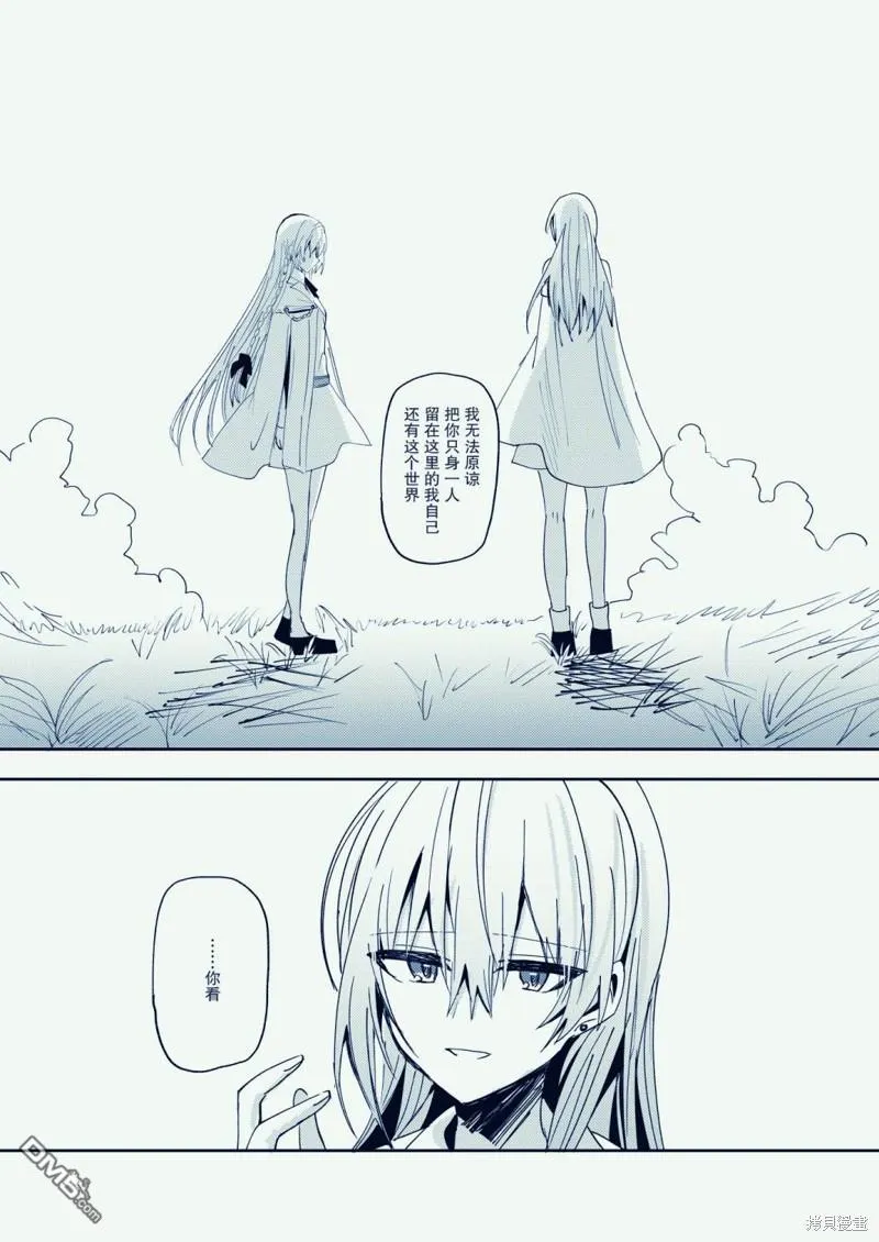 第6话 第33页
