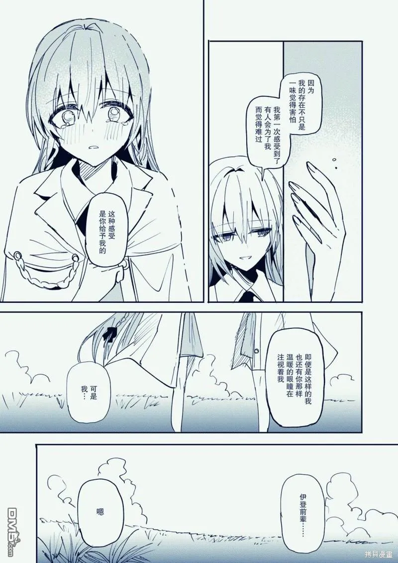 第6话 第35页