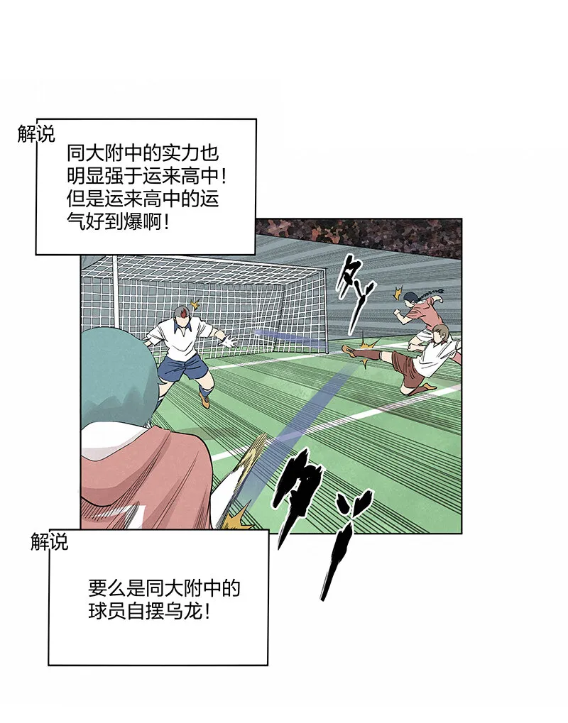 第三百四十六波 运气即实力 第2页