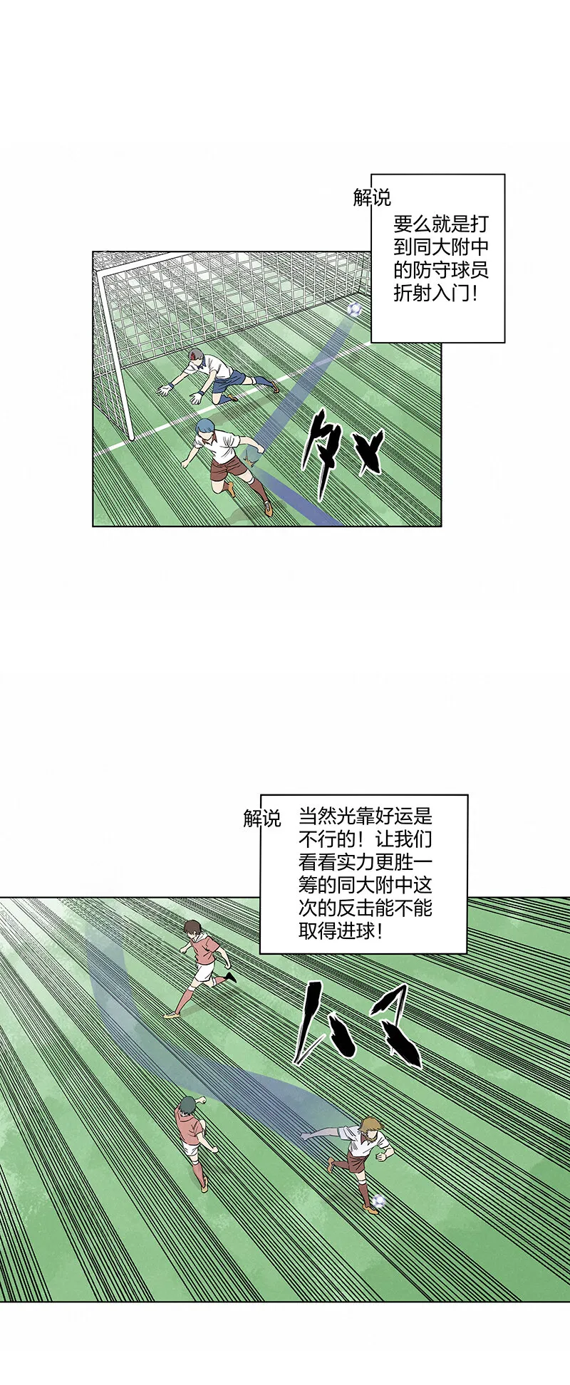 第三百四十六波 运气即实力 第3页