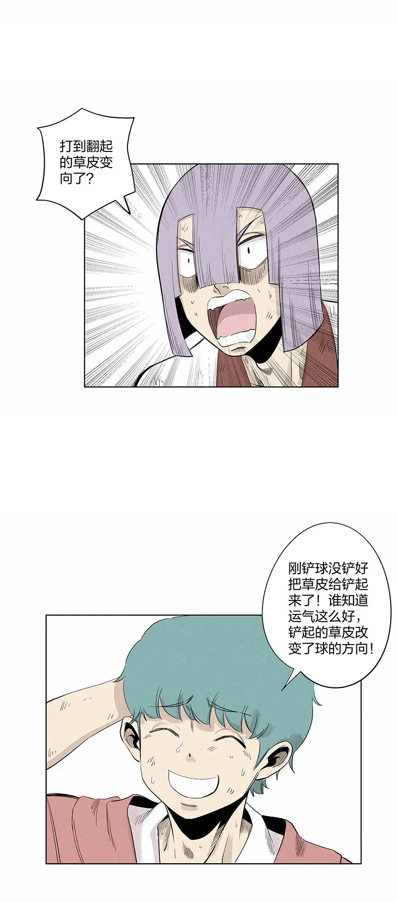 第三百四十六波 运气即实力 第12页