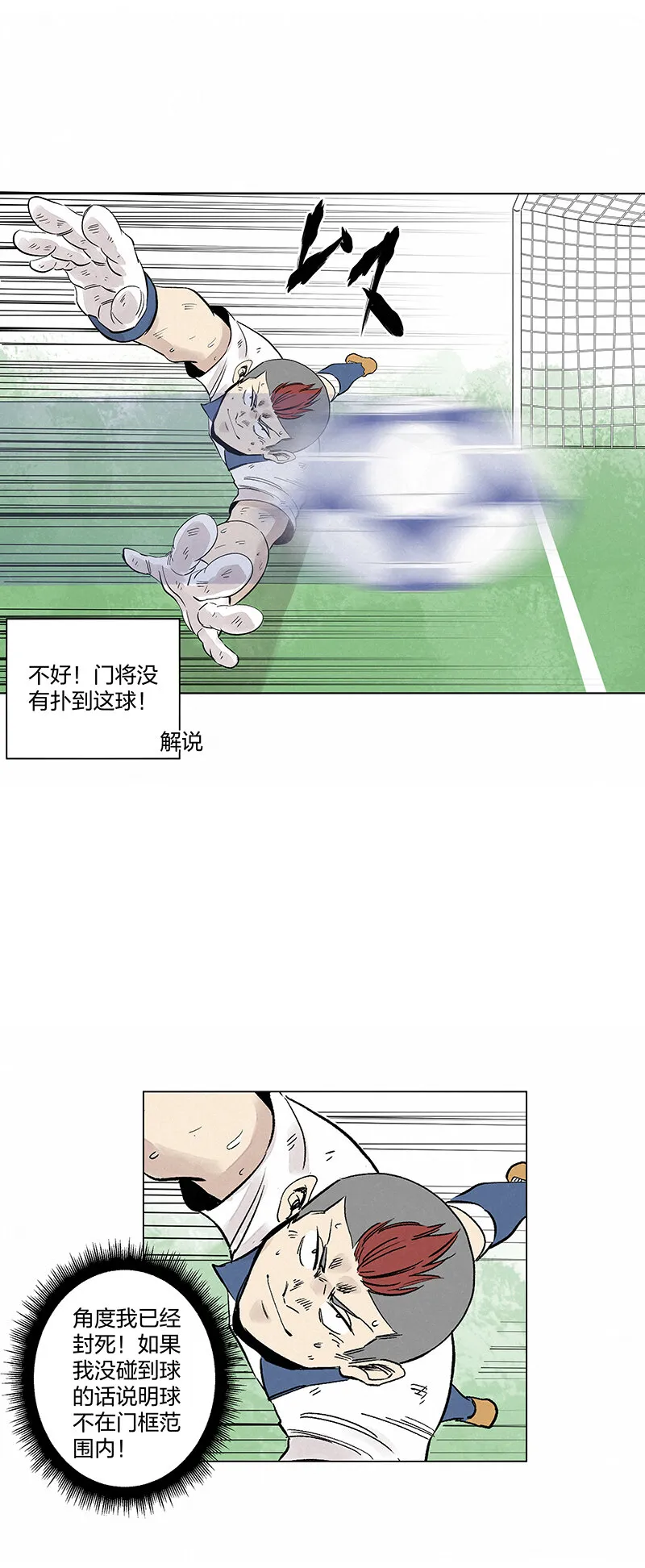 第三百四十六波 运气即实力 第22页