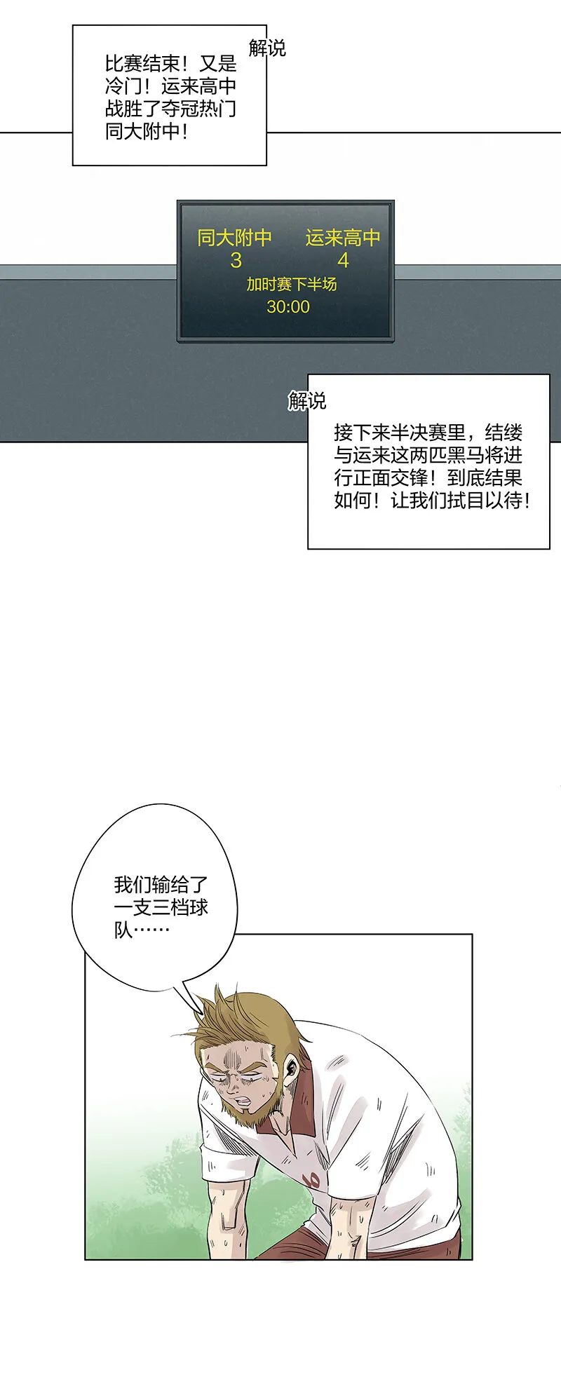 第三百四十六波 运气即实力 第29页