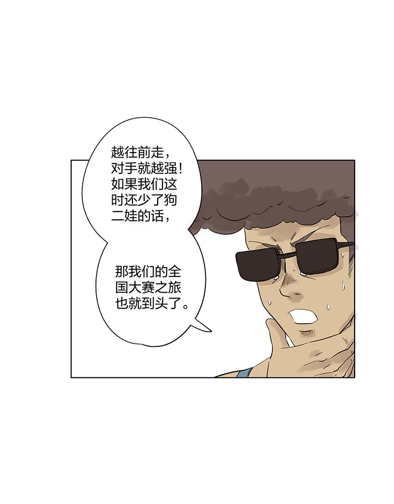 第三百四十六波 运气即实力 第33页