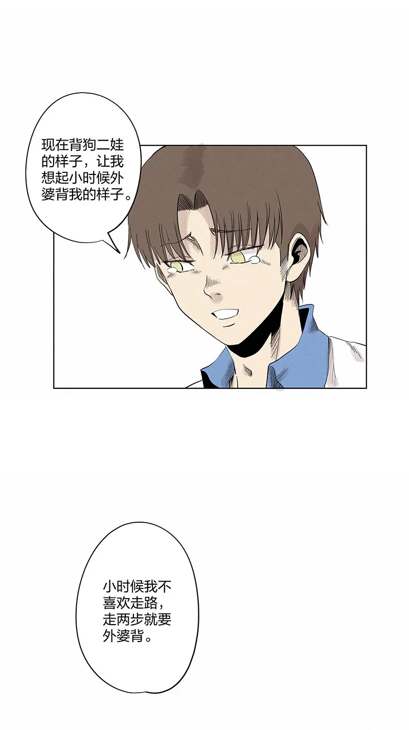 第三百四十七波 山中神医 第4页