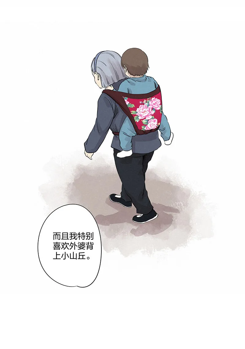 第三百四十七波 山中神医 第5页