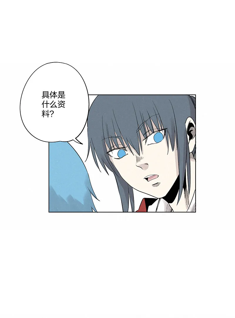 第三百四十七波 山中神医 第9页