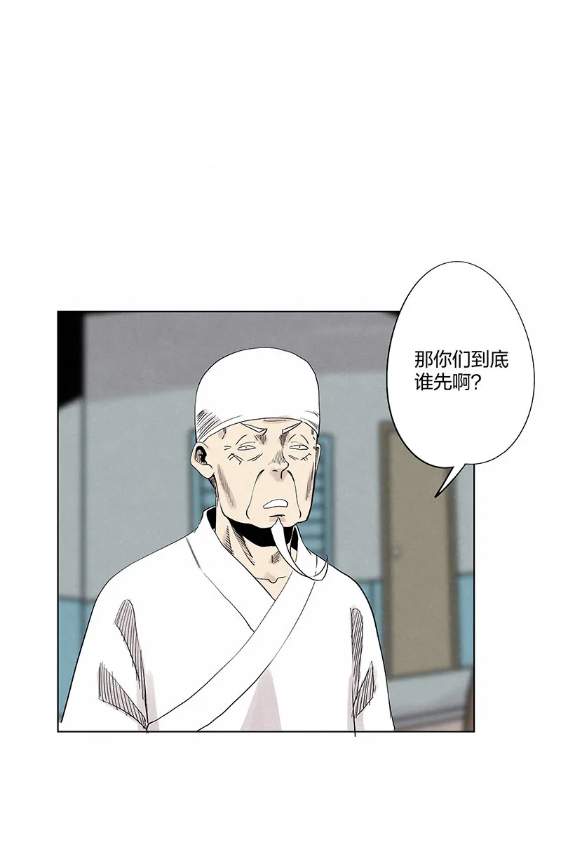 第三百四十七波 山中神医 第22页