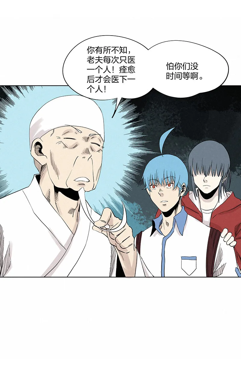 第三百四十七波 山中神医 第24页