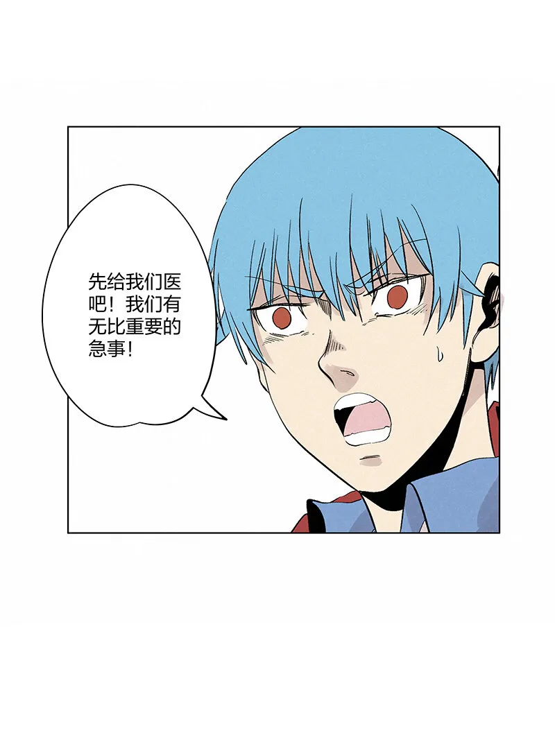 第三百四十七波 山中神医 第25页