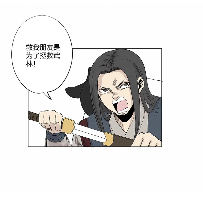 第三百四十七波 山中神医 第27页