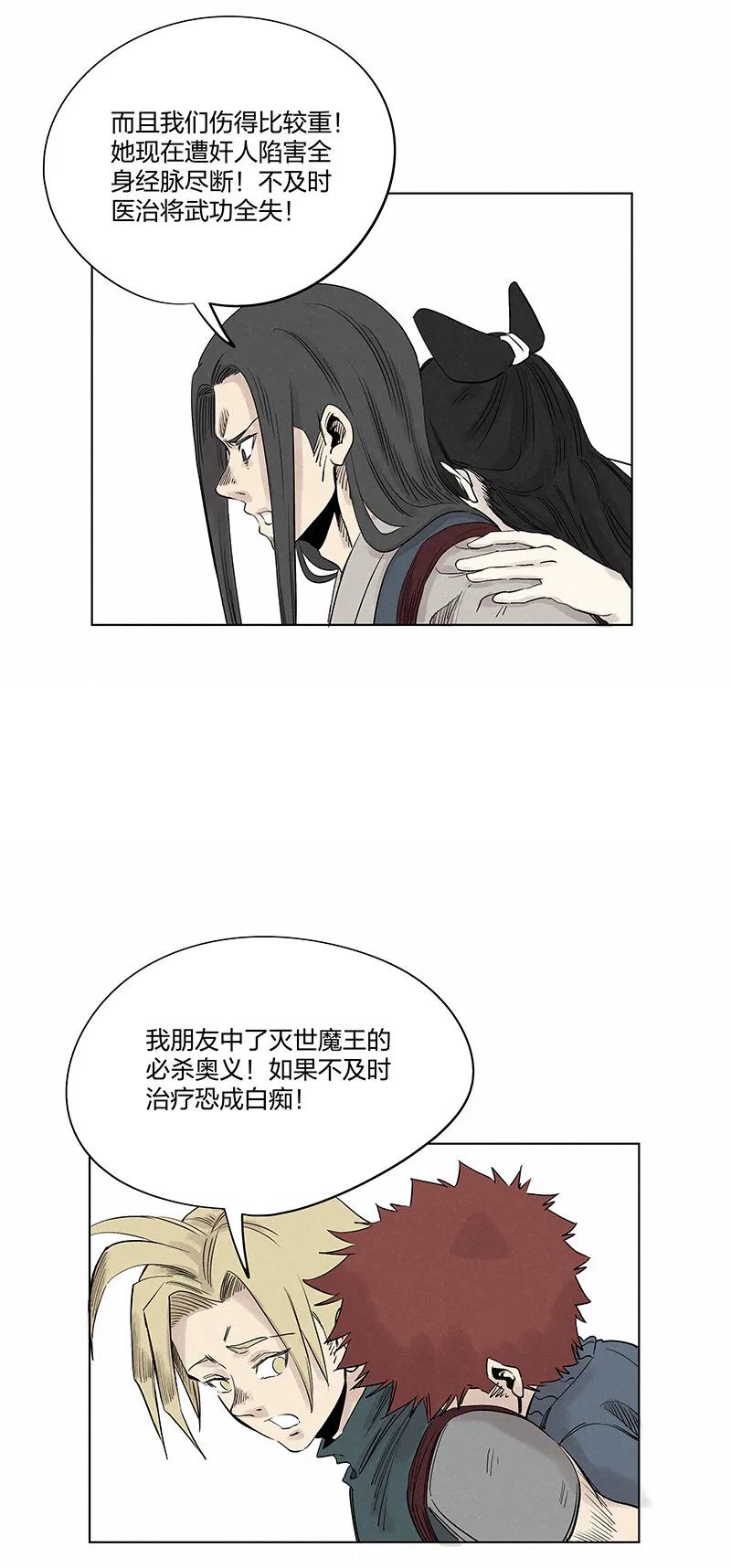 第三百四十七波 山中神医 第30页