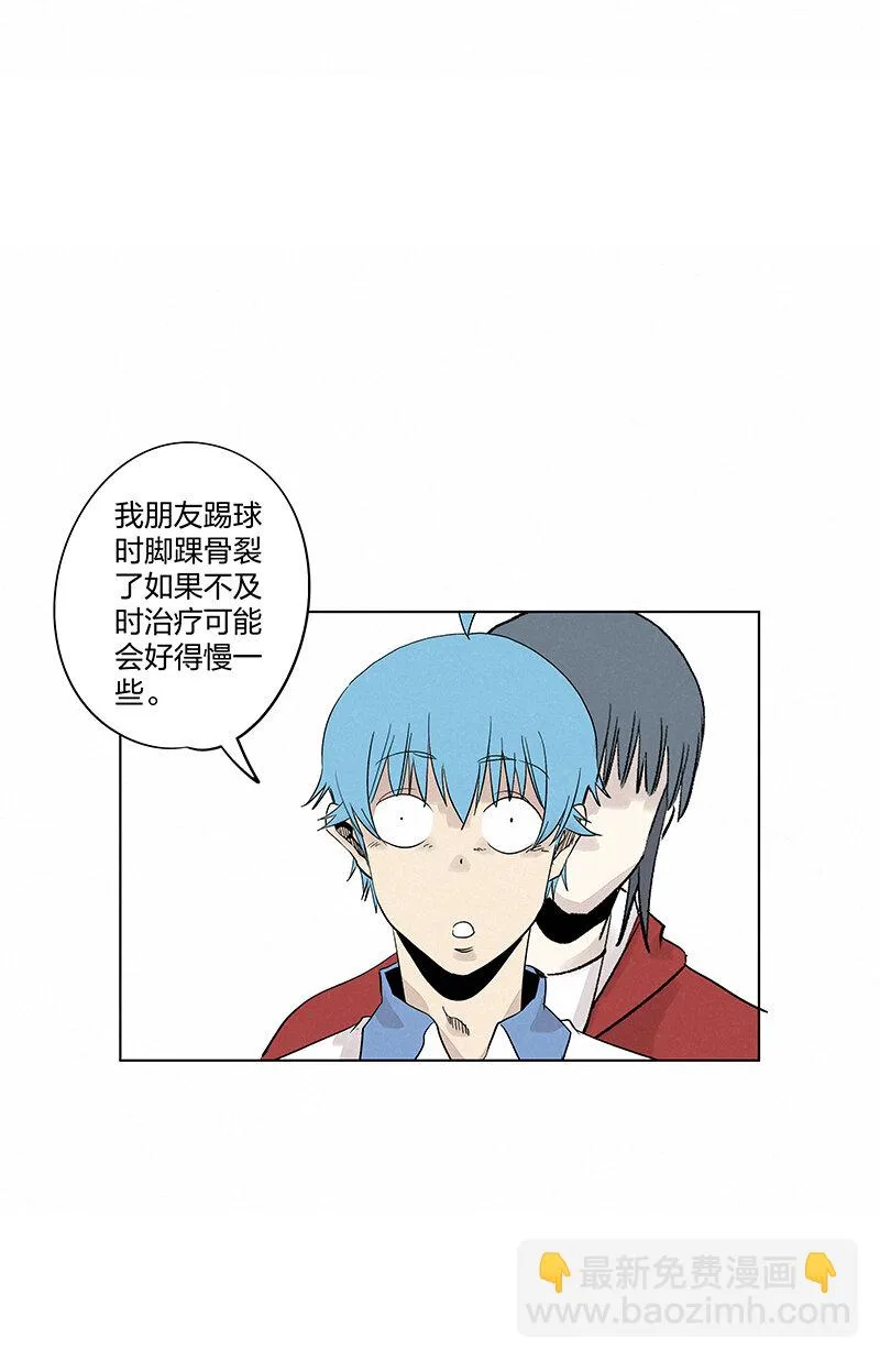 第三百四十七波 山中神医 第31页