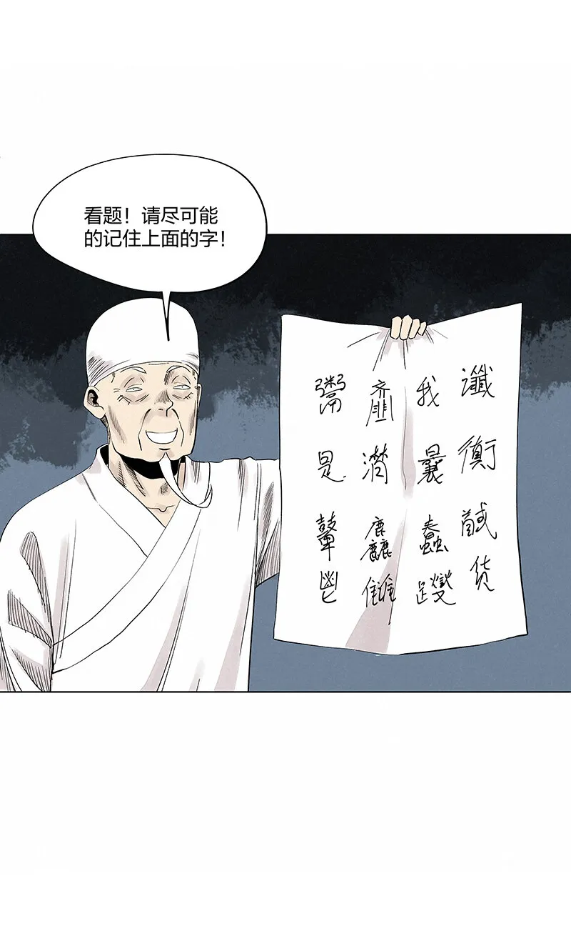 第三百四十七波 山中神医 第34页