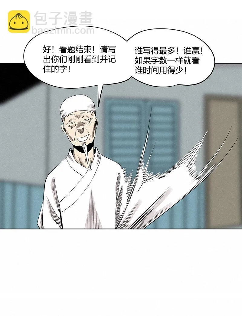第三百四十七波 山中神医 第35页