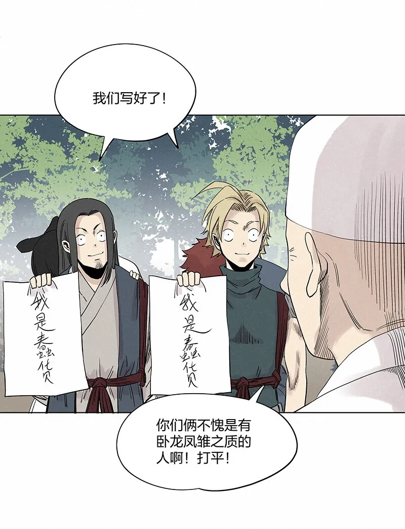 第三百四十七波 山中神医 第36页