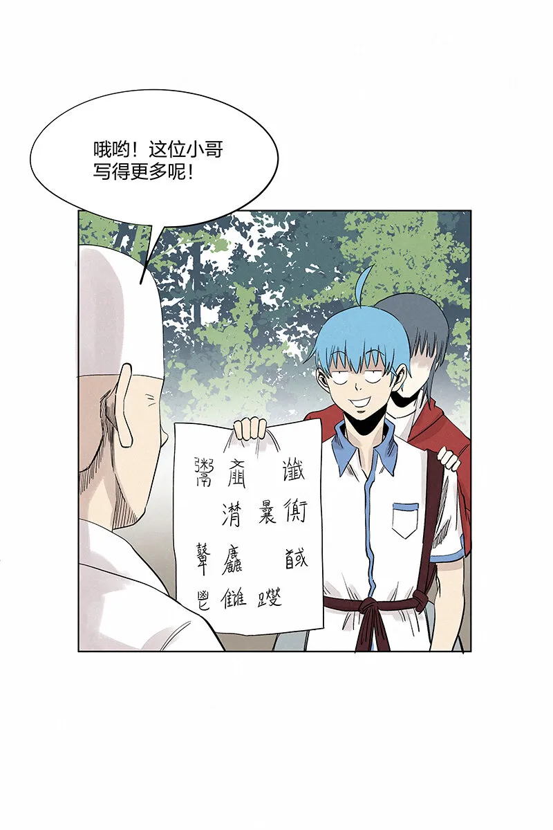 第三百四十七波 山中神医 第37页