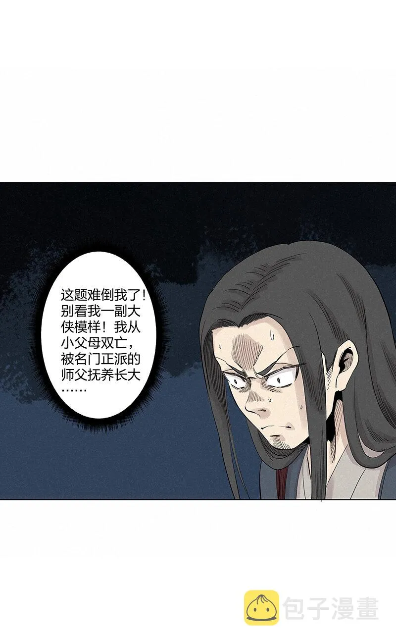 第三百四十八波 汤药套餐 第6页