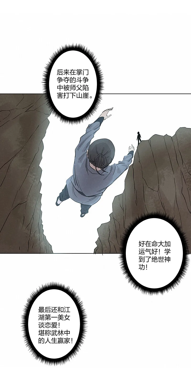 第三百四十八波 汤药套餐 第7页
