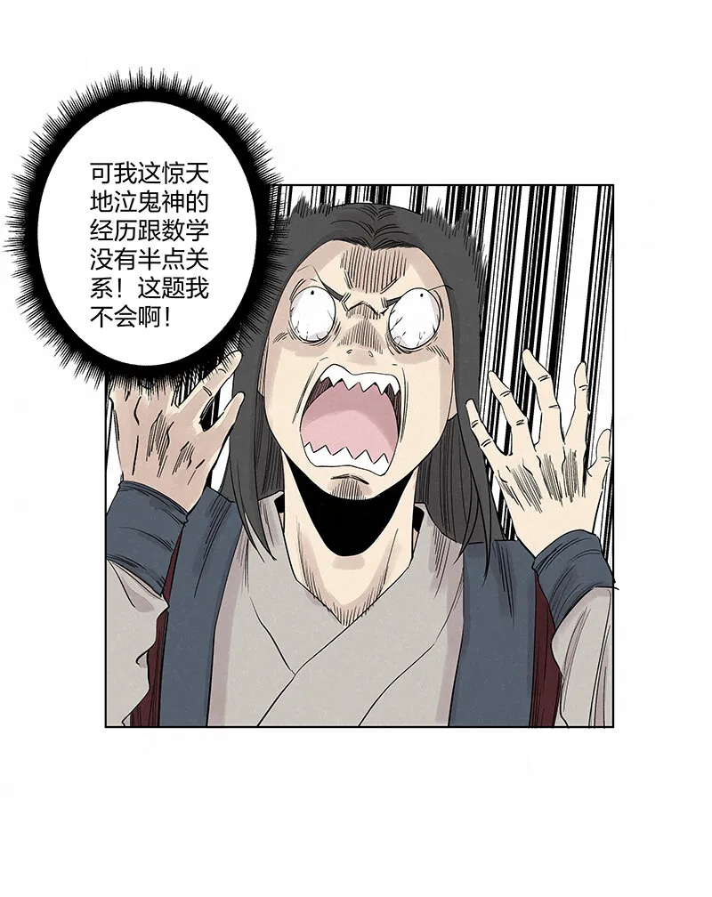 第三百四十八波 汤药套餐 第8页
