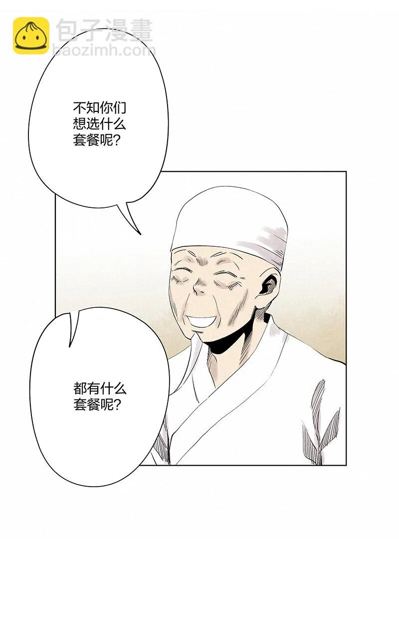 第三百四十八波 汤药套餐 第37页