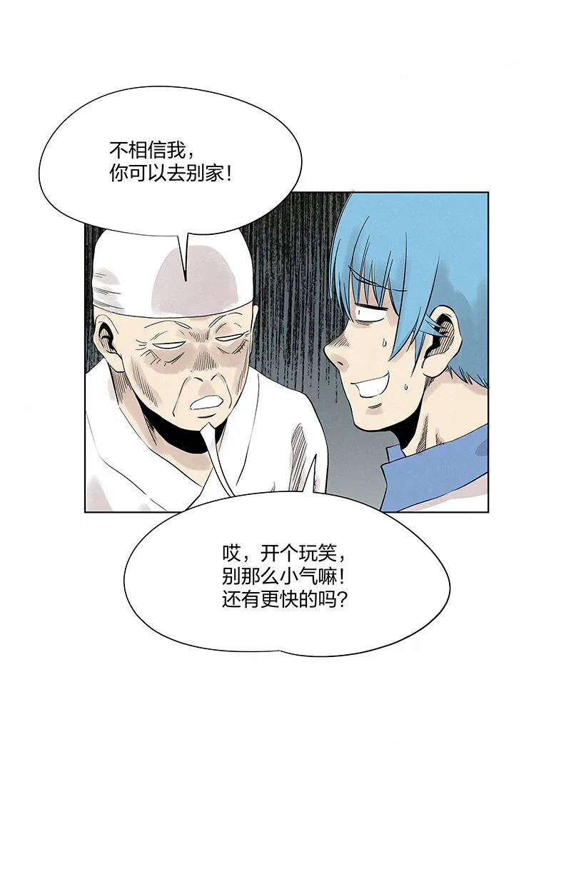 第三百四十八波 汤药套餐 第40页