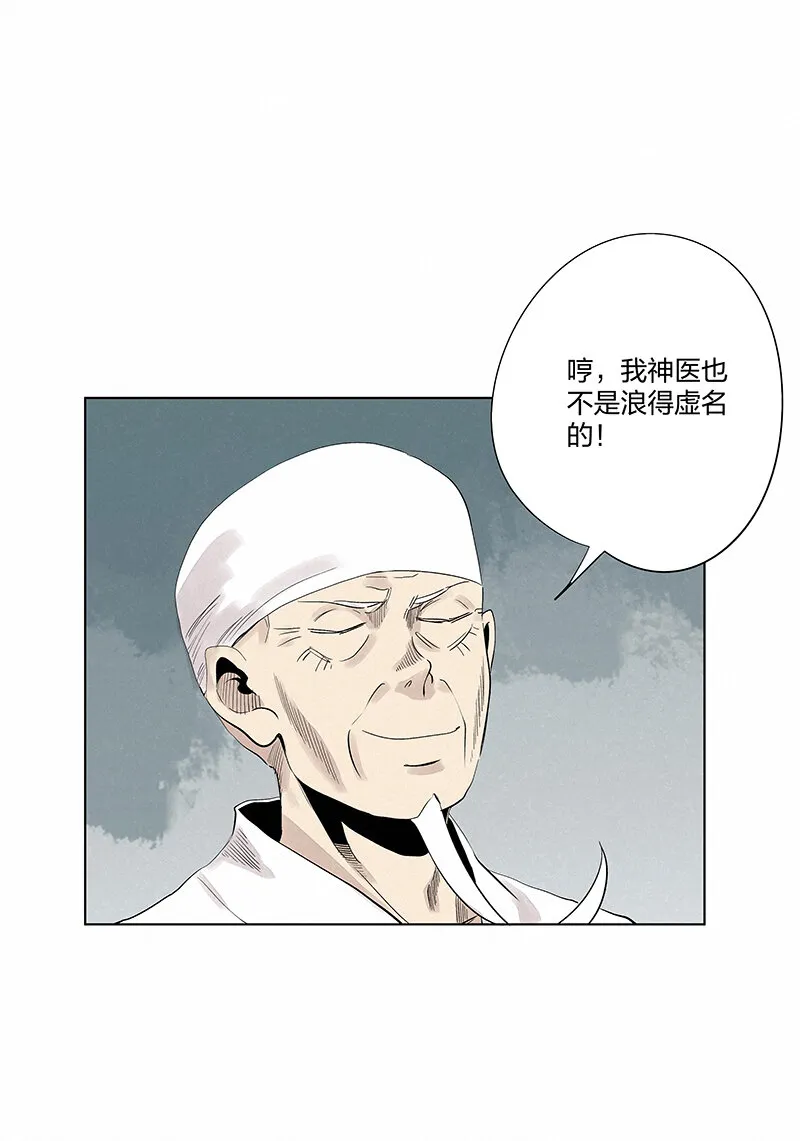 第三百四十九波 被劫持啦 第4页