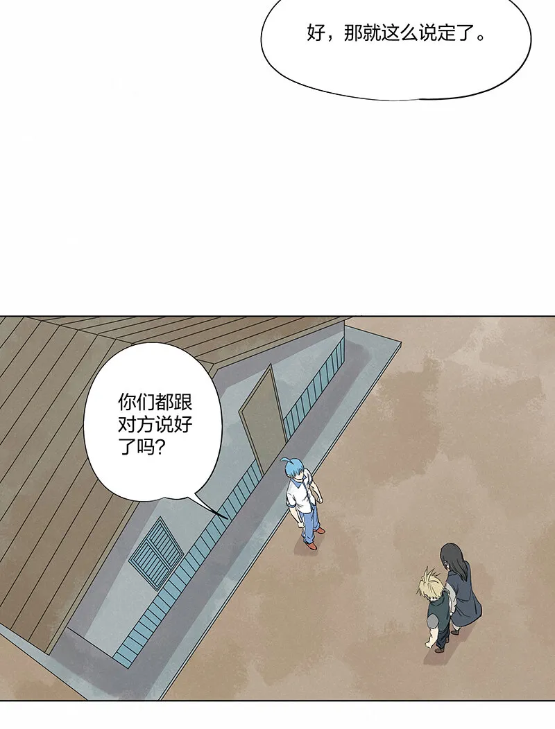 第三百四十九波 被劫持啦 第7页