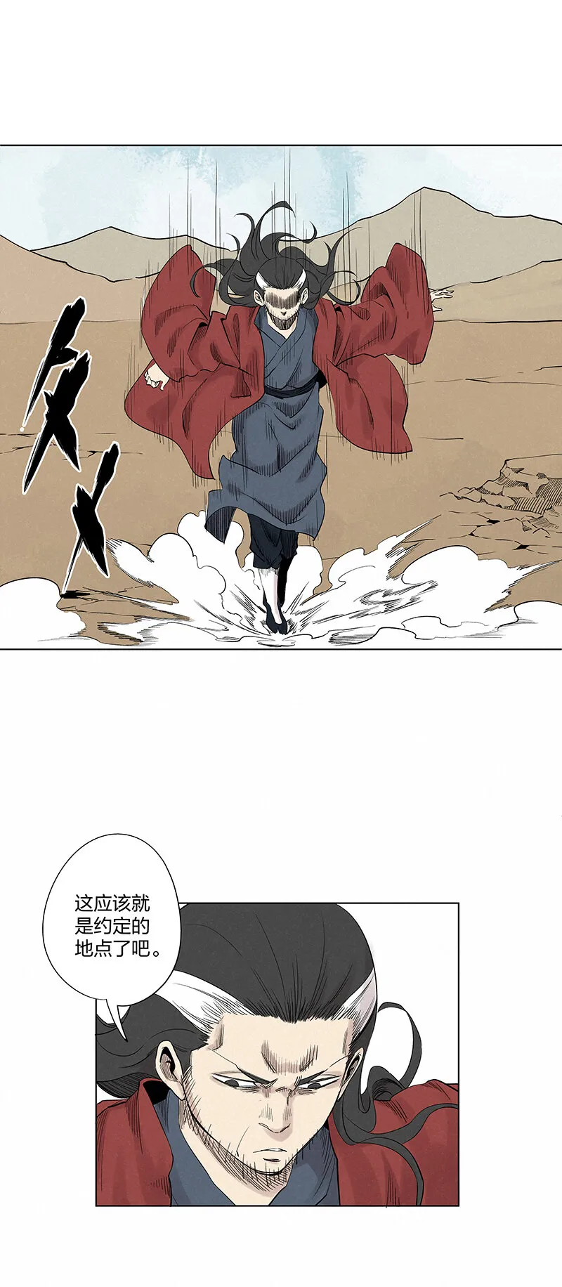 第三百四十九波 被劫持啦 第13页