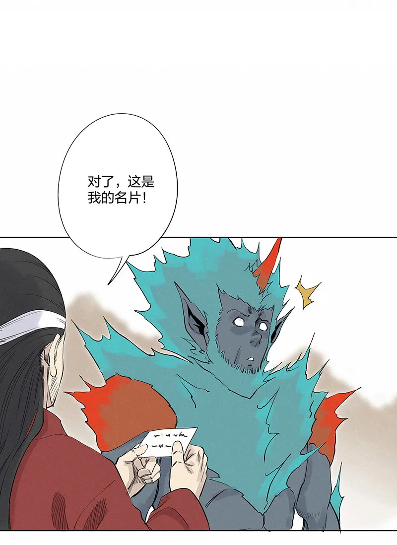 第三百四十九波 被劫持啦 第18页