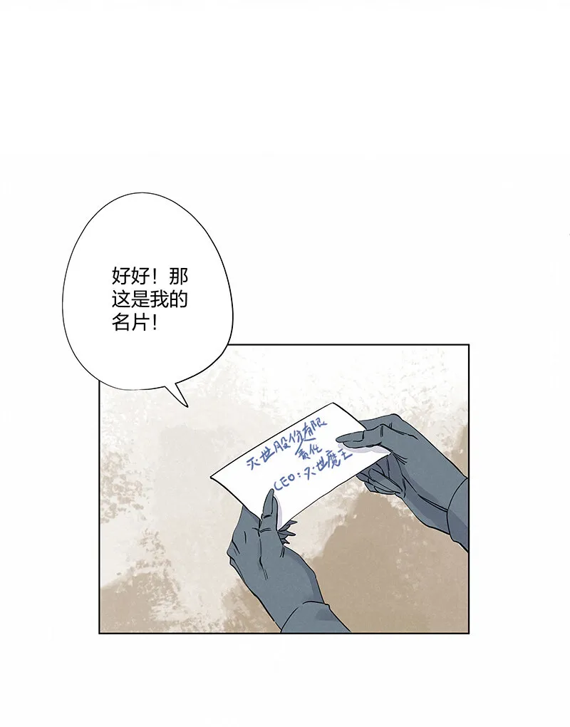 第三百四十九波 被劫持啦 第19页
