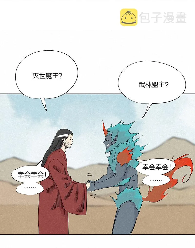 第三百四十九波 被劫持啦 第20页