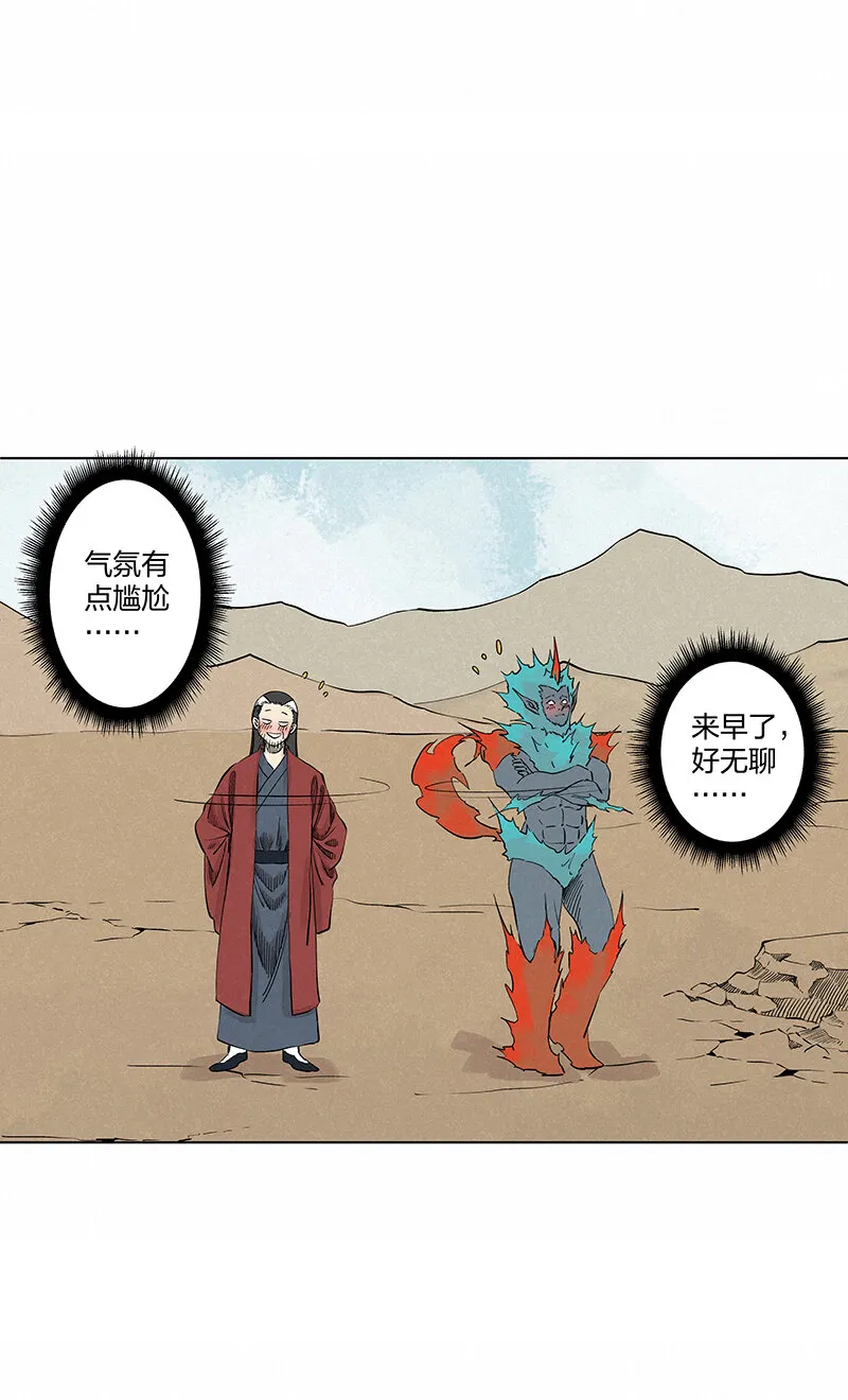 第三百四十九波 被劫持啦 第21页
