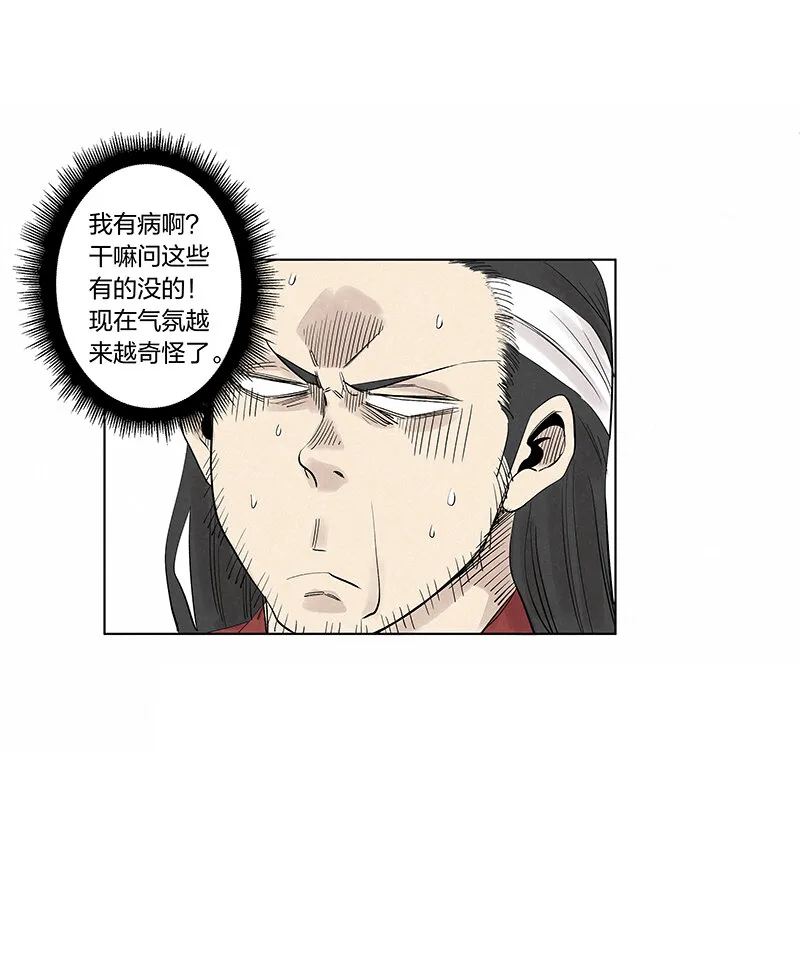 第三百四十九波 被劫持啦 第23页
