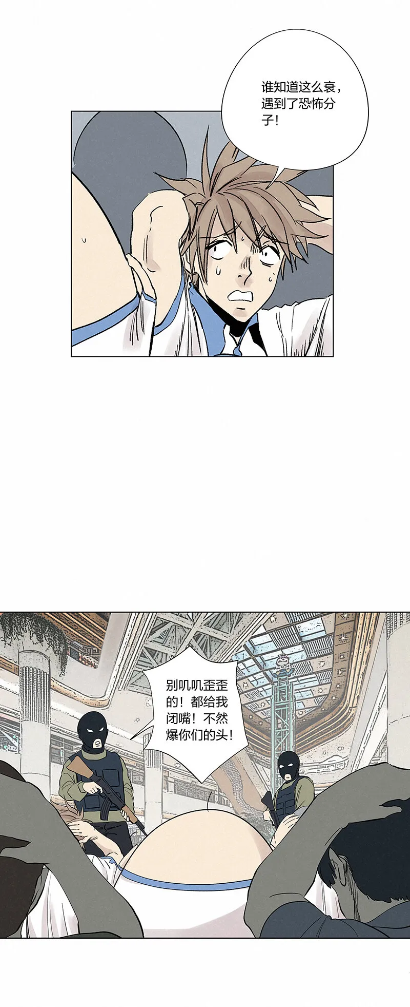 第三百四十九波 被劫持啦 第31页