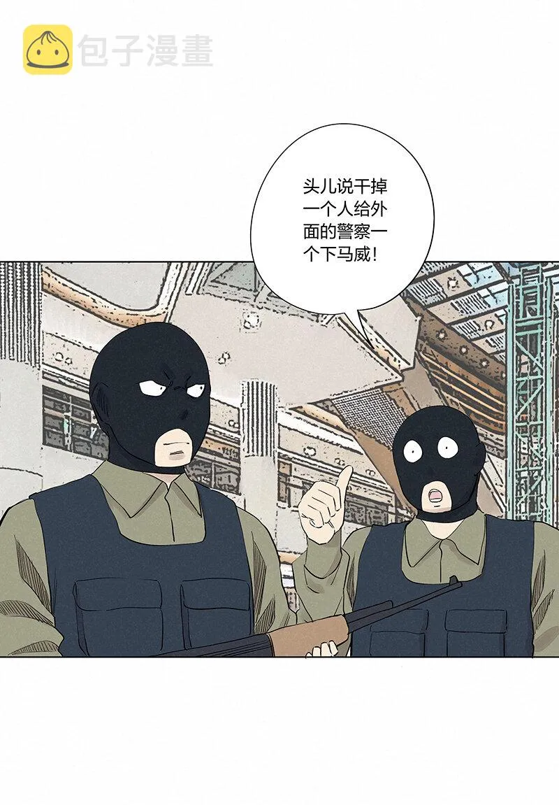 第三百四十九波 被劫持啦 第32页