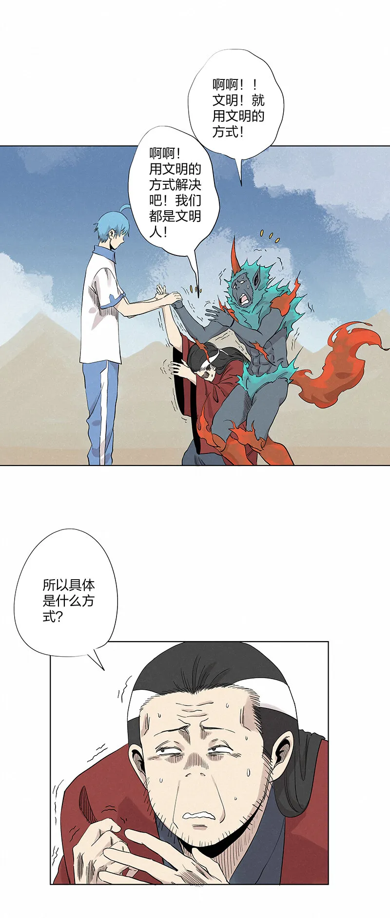 第三百五十波 好运 第8页
