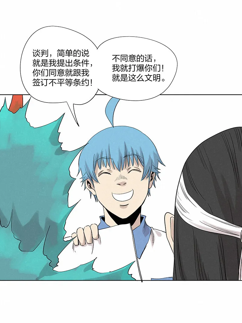 第三百五十波 好运 第9页