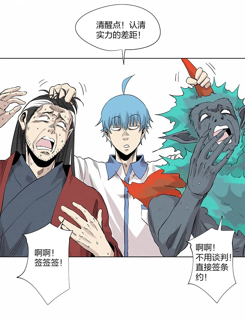 第三百五十波 好运 第14页