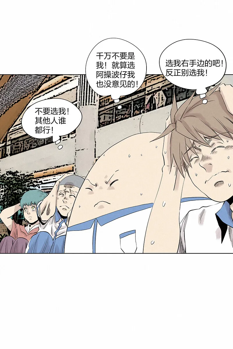 第三百五十波 好运 第18页