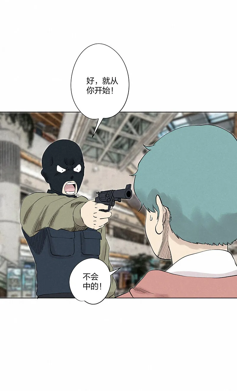 第三百五十波 好运 第20页