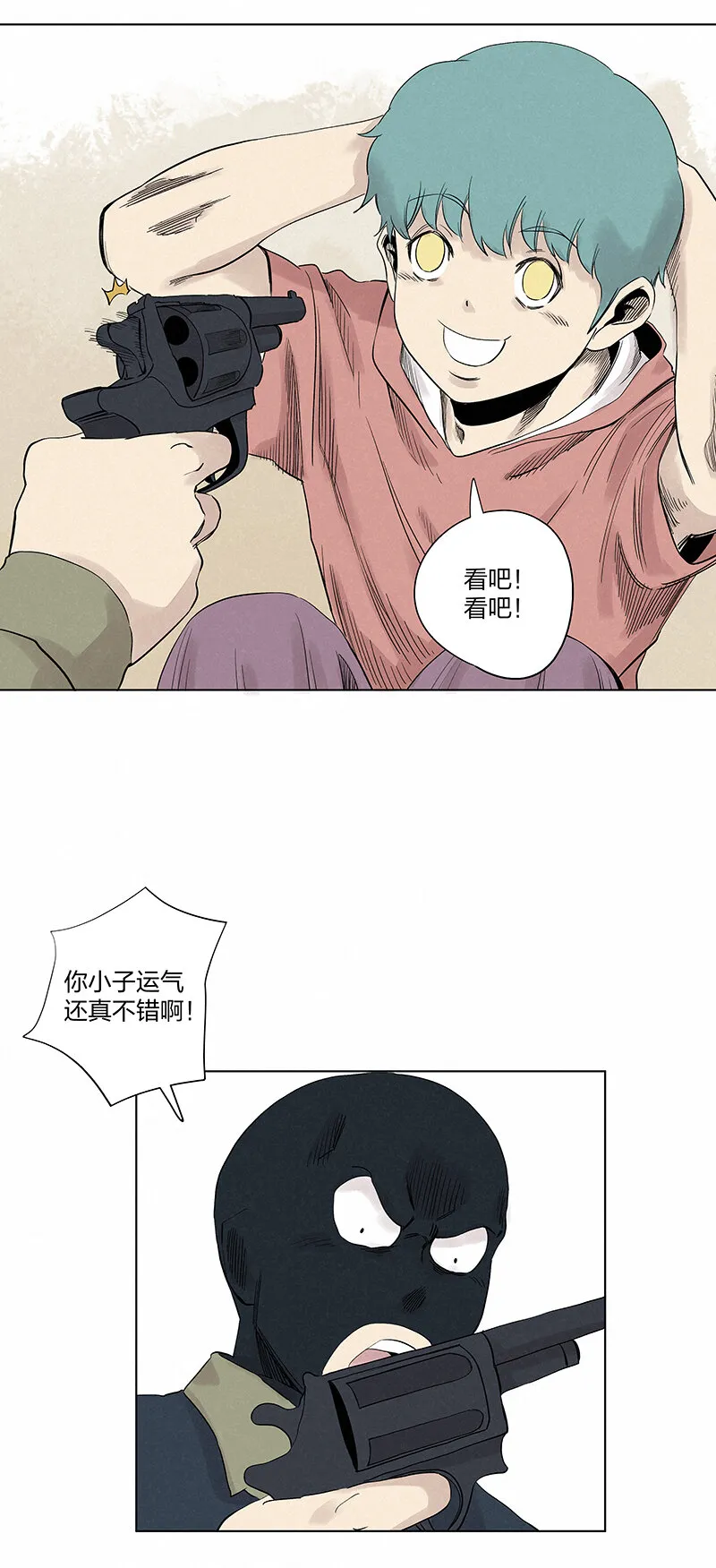 第三百五十波 好运 第22页