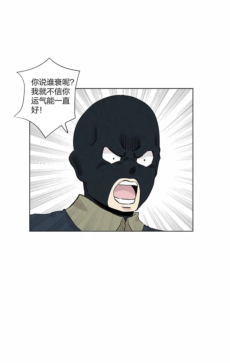 第三百五十波 好运 第24页