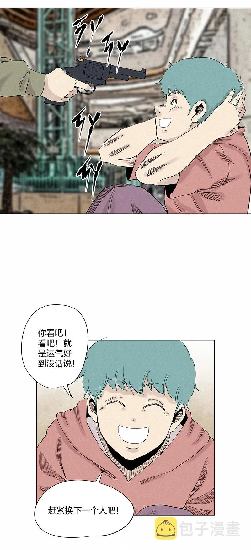 第三百五十波 好运 第25页