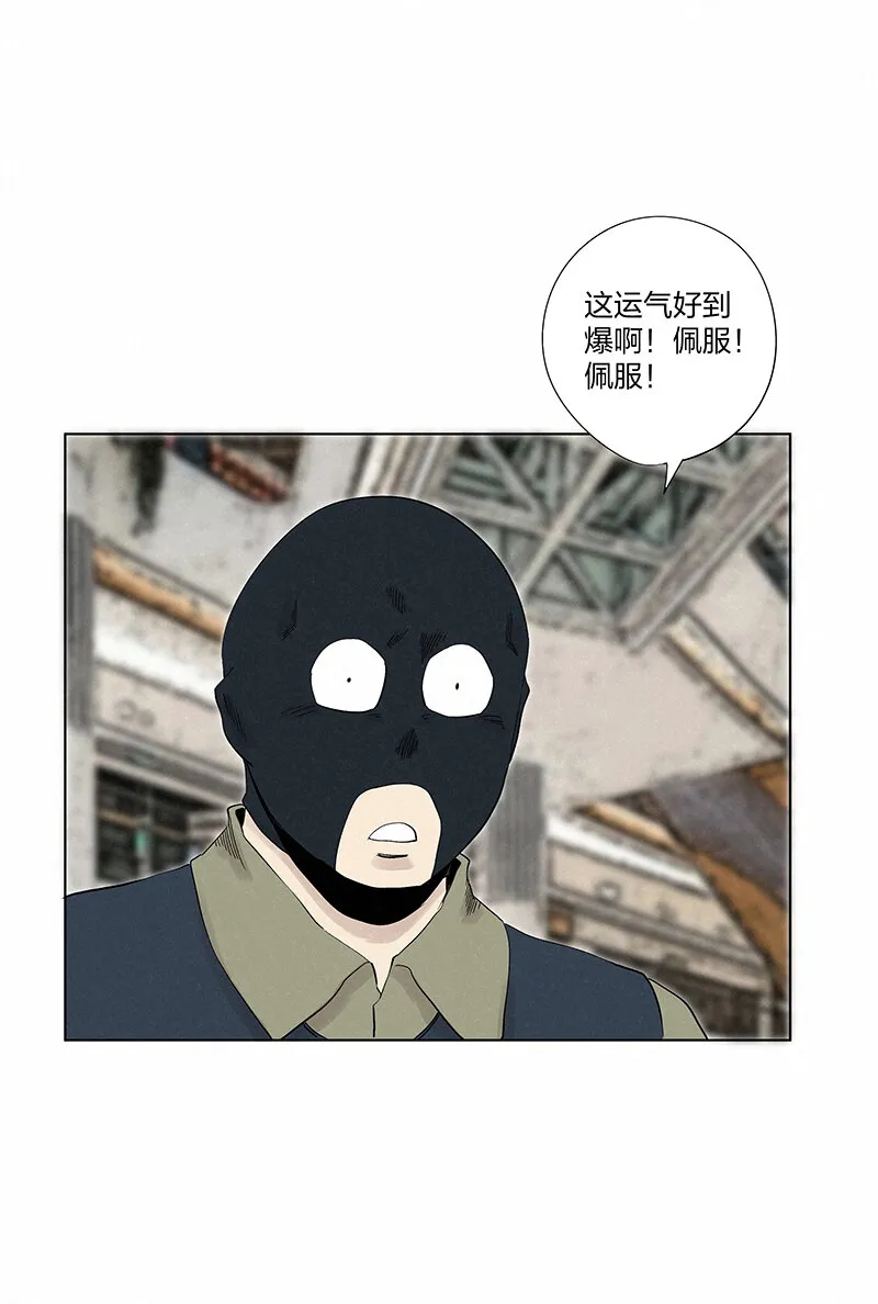 第三百五十波 好运 第26页