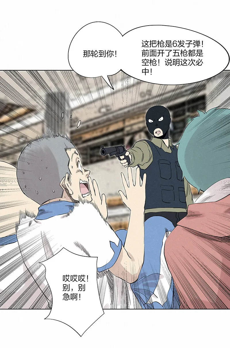 第三百五十波 好运 第27页