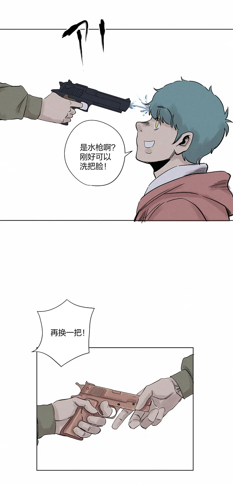 第三百五十波 好运 第35页