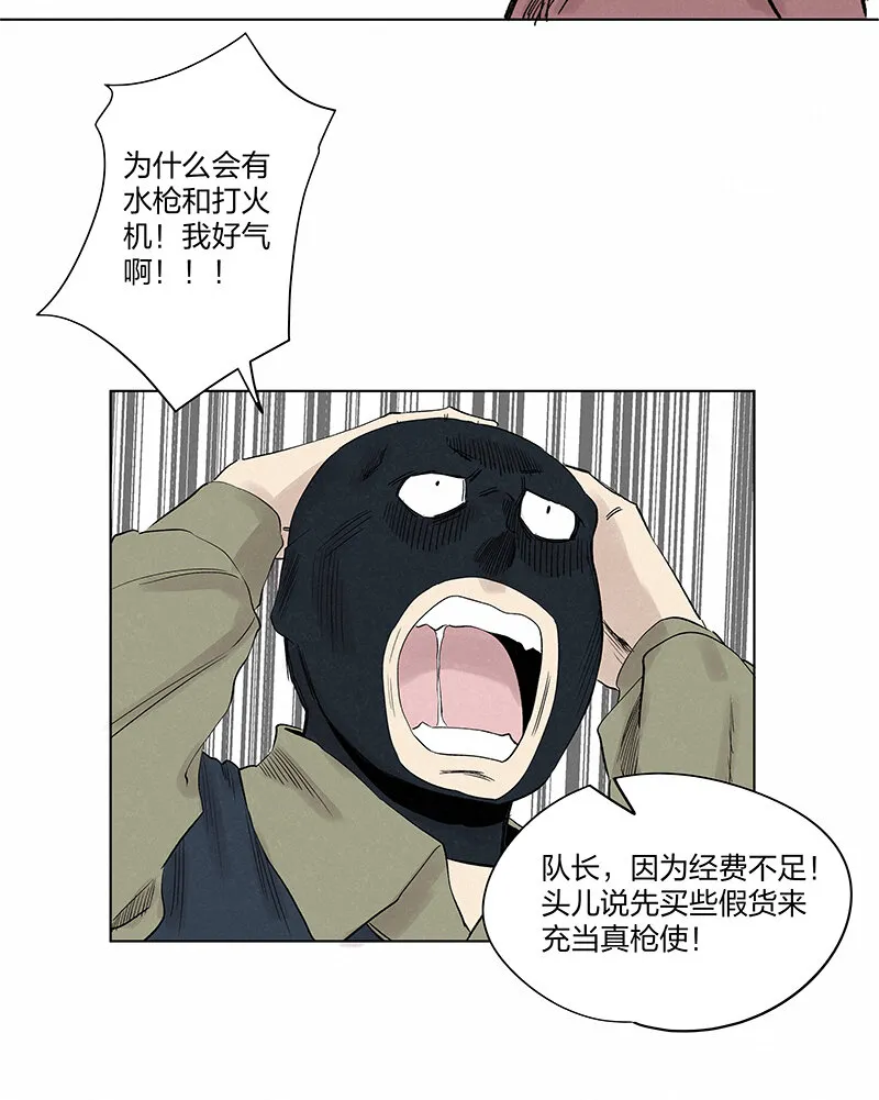 第三百五十波 好运 第37页