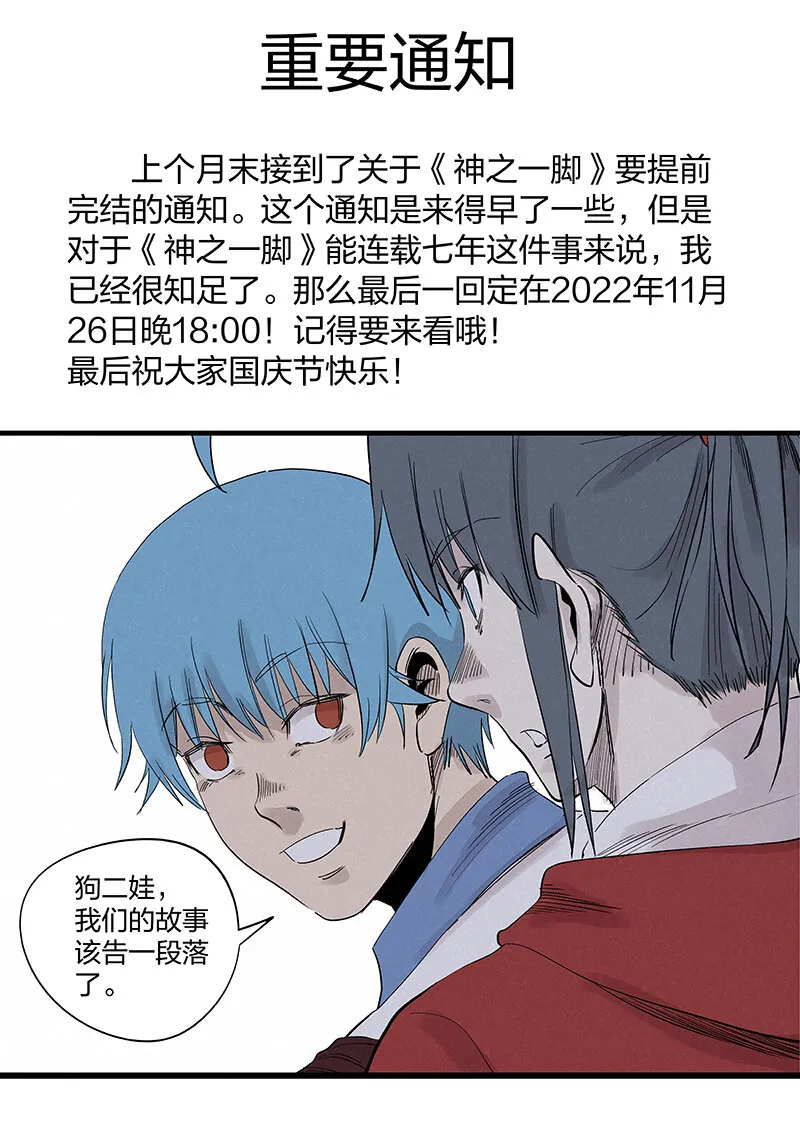 第三百五十波 好运 第38页